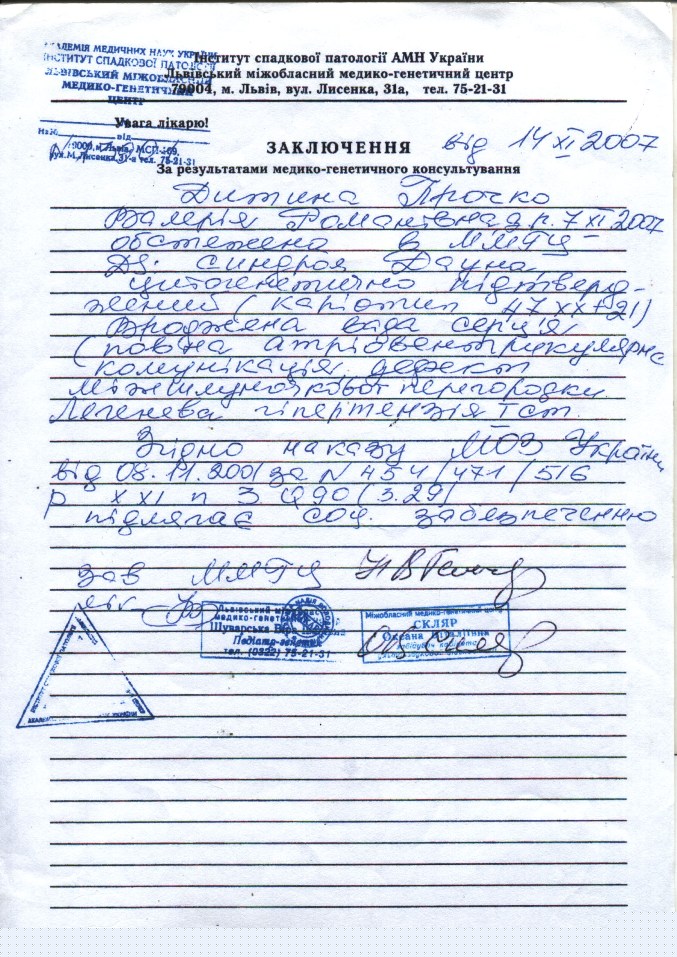 Синдром.jpg